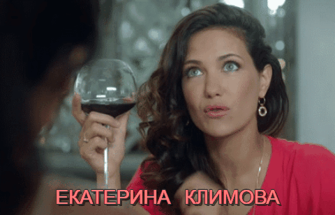 Гифка Екатерина Климова Гифка Екатерина Климова