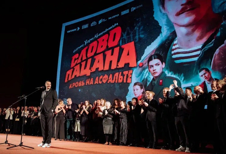 Творческий коллектив Сериала "Слово Пацана. Кровь на Асфальте". Творческий коллектив Сериала "Слово Пацана. Кровь на Асфальте".