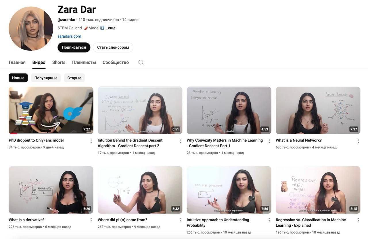 Скриншот видео роликов Zara Dar с Ютуб канала. Скриншот видео роликов Zara Dar с Ютуб канала.