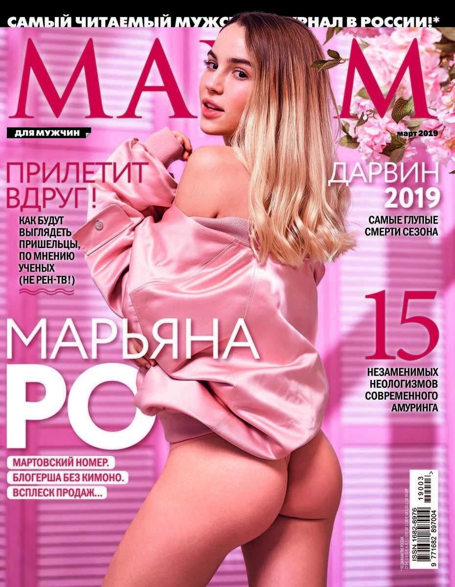 Марьяна Ро в белье. горячие фото сняла брюки перед камерой. Марьяна Ро в белье. горячие фото сняла брюки перед камерой.
