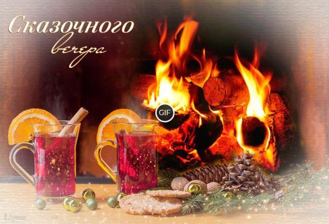 Добрый вечер картинки красивые необычные движущиеся