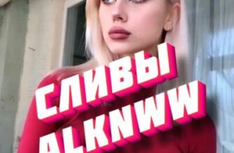 Слив Ульяна Alknwt (30 горячих Онлифанс фото 18+)
