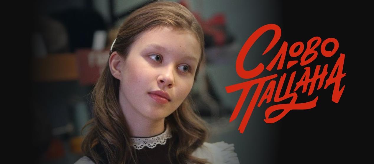 Анна Пересильд (Айгуль из "Слова пацана"), биография, родители, факты Анна Пересильд (Айгуль из "Слова пацана"), биография, родители, факты