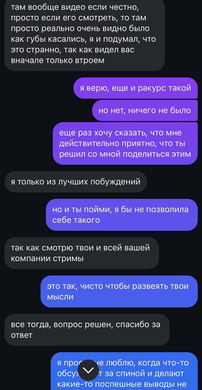 Фото слитой переписки Turboxgirl и M0NESY Фото слитой переписки Turboxgirl и M0NESY