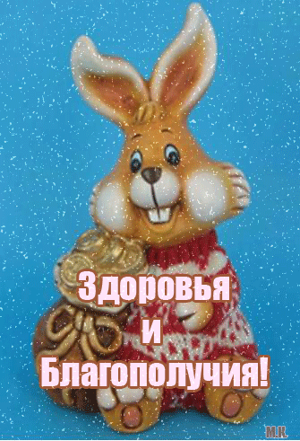 Картинка здоровья и благополучия. Картинка здоровья и благополучия.