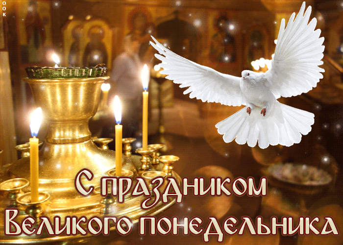 Мерцающая gif Картинка с Великим понедельником с белым голубем мира в церкви у свечей. Мерцающая gif Картинка с Великим понедельником с белым голубем мира в церкви у свечей.