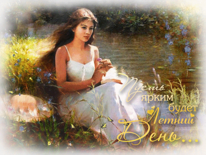 Картинки с добрым утром и хорошего дня красивые Картинки с добрым утром и хорошего дня красивые