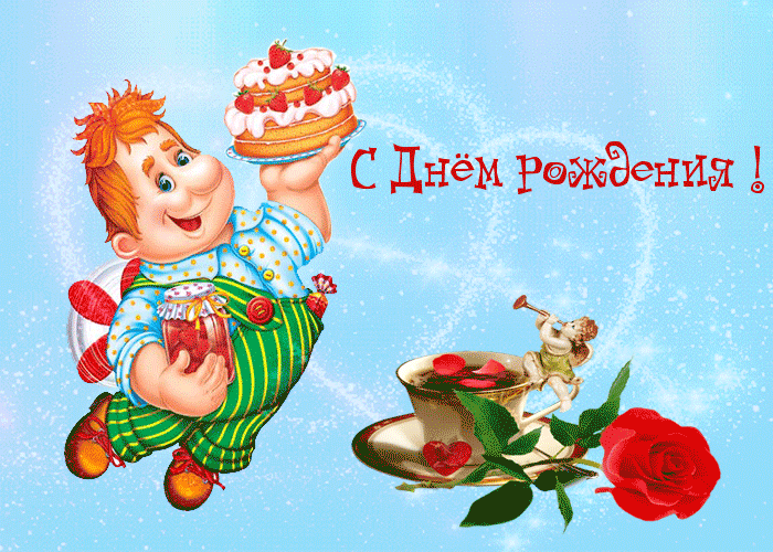 Открытка с днём рождения подруга! Красивая gif Открытка с днём рождения подруга! Красивая gif