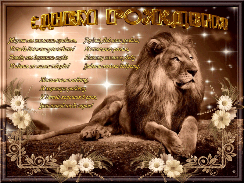 Гифка в добром советском стиле с днём рождения для мужчины