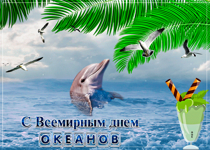 Мерцающая Gif картинка всемирный день океанов с дельфинчиком Мерцающая Gif картинка всемирный день океанов с дельфинчиком