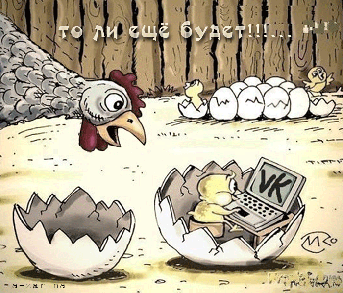 Смешная гифка То ли ещё будет!!!