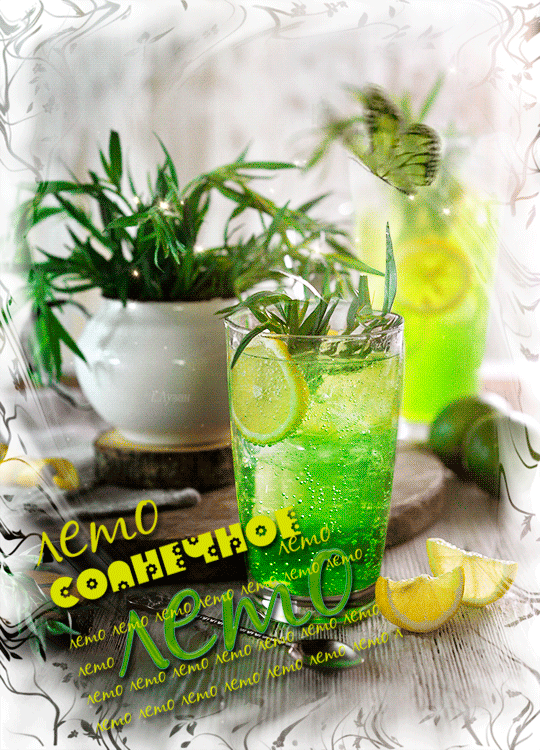 Гифка Лето солнечное Лето