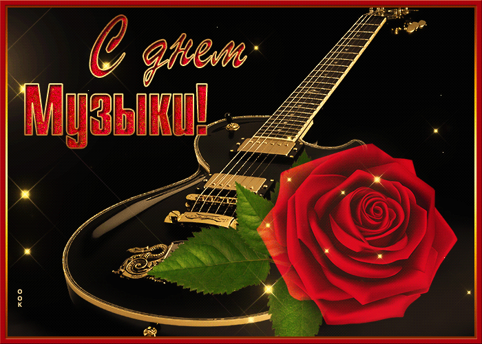 Гифки с международным днём музыки 1 Октября 2023 (10 gif картинок)