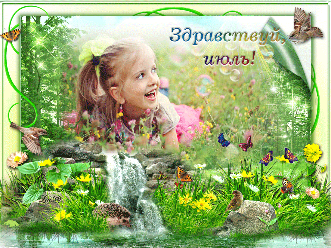 Детская Гиф открытка Здравствуй Июль с бабочками и девочкой в цветочном поле.