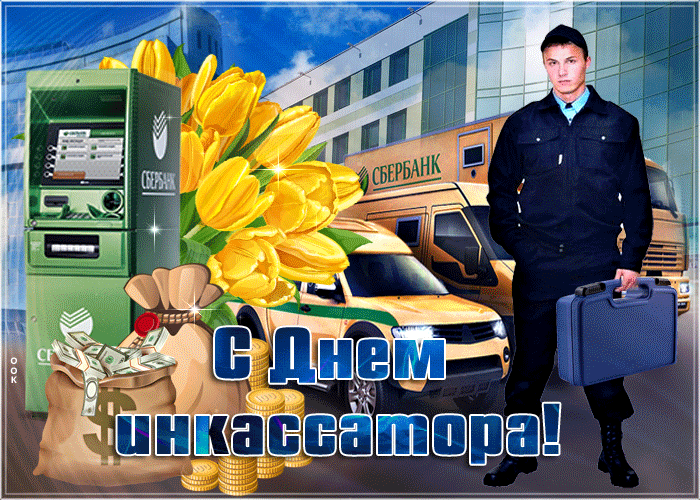 Прикольная гифка с днём инкассатора с мешками долларов и букетом тюльпанов.