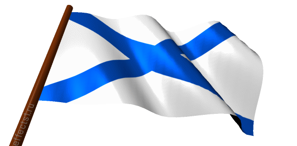 Красивая Gif анимация флага (Андреевского ВМФ на прозрачном фоне. Красивая Gif анимация флага (Андреевского ВМФ на прозрачном фоне.