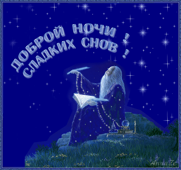 Пожелания Спокойной Майской ночи. Доброй тихой ночи. Приятных снов ангел. Пожелания Спокойной Майской ночи. Доброй тихой ночи. Приятных снов ангел.