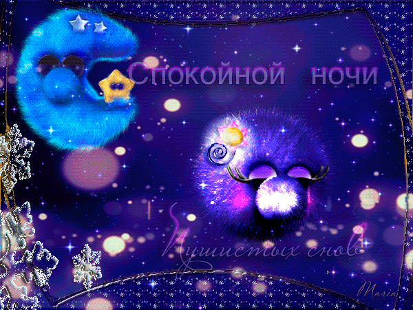 Пожелания спокойной Майской ночи Пожелания спокойной Майской ночи