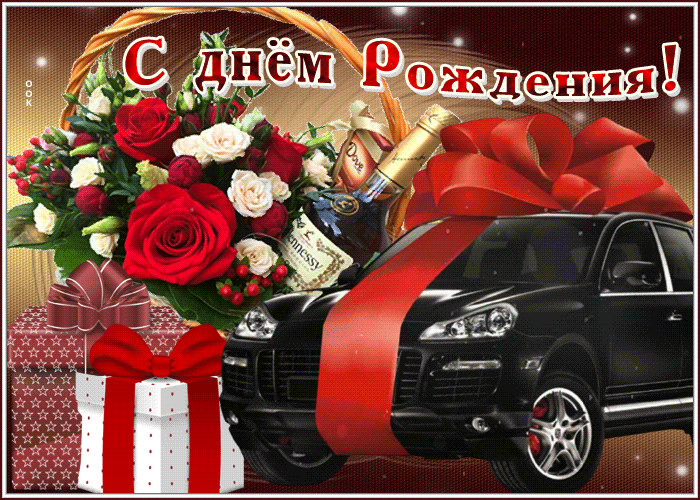 Поздравительная гиф открытка с днем рождения мужчине с джипом