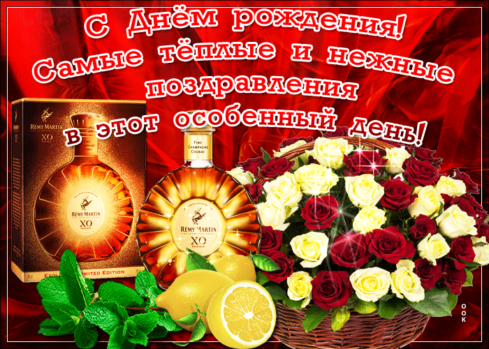 Супер открытка с днем рождения мужчине с добрыми пожеланиями в прозе!