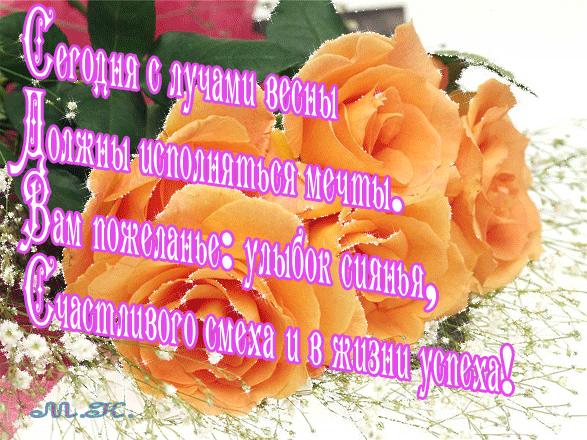 Гифка с днём рождения для рожденных весной Гифка с днём рождения для рожденных весной