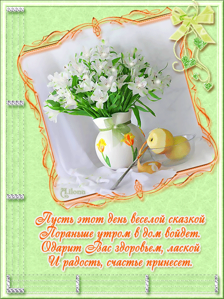 Открытка с днем рождения весной Открытка с днем рождения весной