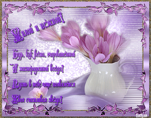 Поздравления с днём рождения женщине. С днём рождения женщине весной открытки. Поздравления с днём рождения женщине. С днём рождения женщине весной открытки.