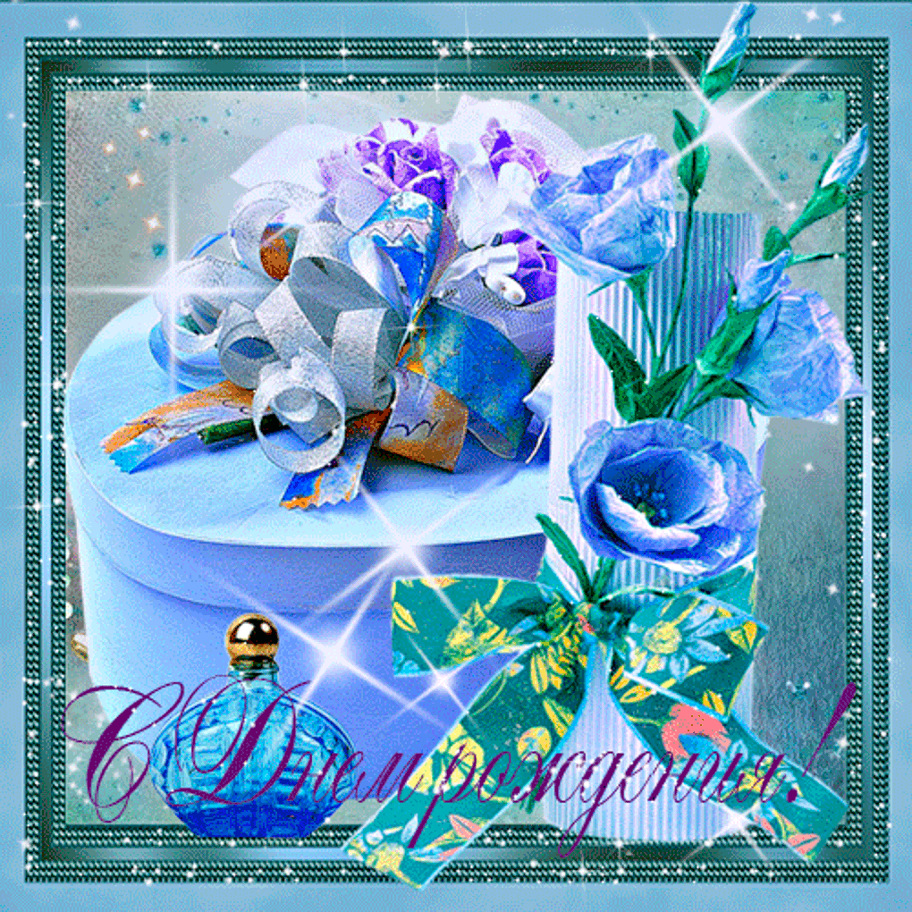 Прикольные открытки поздравления с днём рождения Весной! Прикольные открытки поздравления с днём рождения Весной!