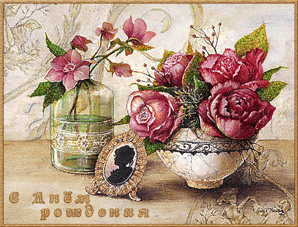 Поздравление с днём рождения в стиле ретро Поздравление с днём рождения в стиле ретро