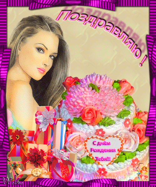 Плейкаст для мужчины с Днем Рождения тебя Плейкаст для мужчины с Днем Рождения тебя