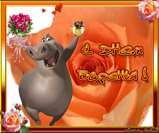 Весёлая гиф открытка с днём рождения для женщины с приколом! Весёлая гиф открытка с днём рождения для женщины с приколом!