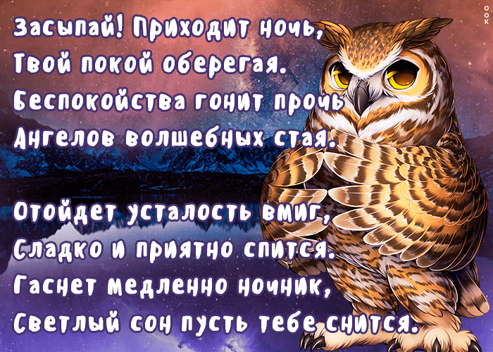 Очень красивые гифки спокойной ночи