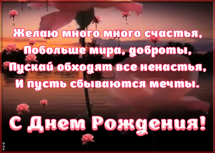 Плейкаст ко дню рождения со стихами Плейкаст ко дню рождения со стихами
