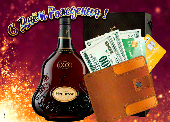 Открытки с днём рождения мужчине с пожеланиями Открытки с днём рождения мужчине с пожеланиями