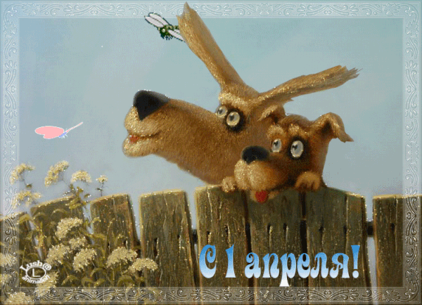 Креативная анимация с 1 апреля! Креативная анимация с 1 апреля!