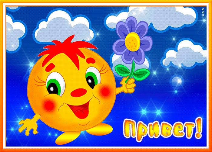 Мерцающая открытка весенний привет Мерцающая открытка весенний привет