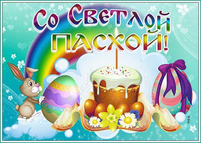 Милая картинка с Пасхой 2021 с куличом и пасхальным кроликом