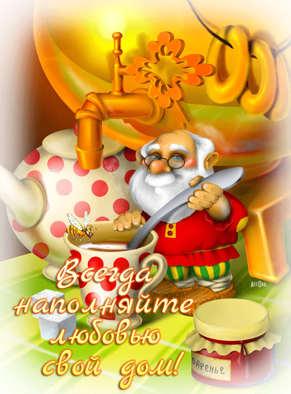 Доброе утро гифки прикольные смешные. Открытки с добрым утром прикольные. Открытки с добрым утром шуточные. Доброе утро гифки прикольные смешные. Открытки с добрым утром прикольные. Открытки с добрым утром шуточные.