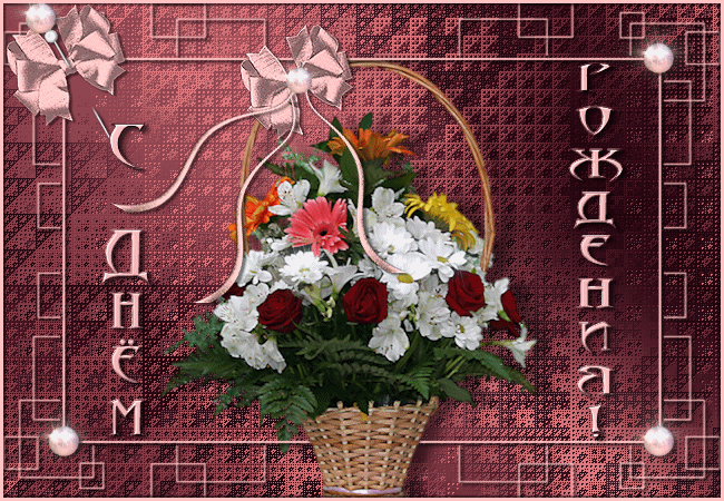 Анимационные и блестящие гиф картинки : Открытки с Днем Рождения, Открытка анимированная с Днем Рождения. Анимационные и блестящие гиф картинки : Открытки с Днем Рождения, Открытка анимированная с Днем Рождения.