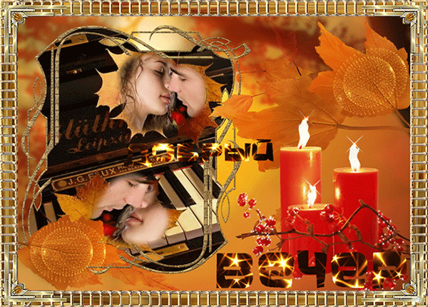 Уютного осеннего вечера гифки Уютного осеннего вечера гифки