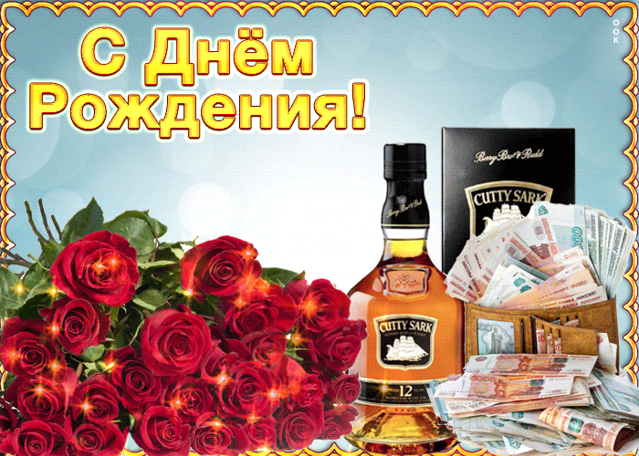 Красивая мерцающая открытка мужчине надень рождения Тебе желаю радости и счастья Красивая мерцающая открытка мужчине надень рождения Тебе желаю радости и счастья