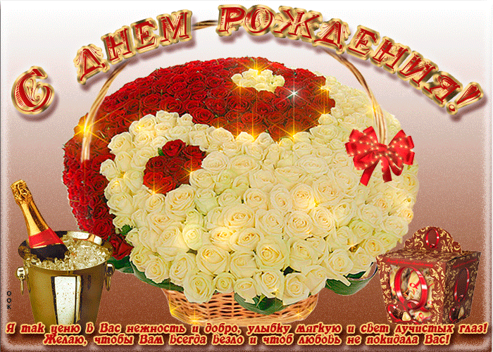 Мерцающая картинка с днем рождения мужчине с пожеланиями Мерцающая картинка с днем рождения мужчине с пожеланиями