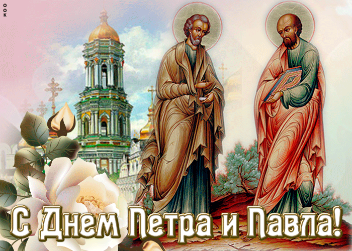 Мерцающая гиф открытка Петров день 2024.