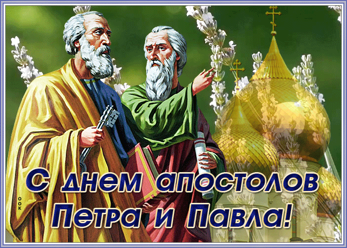 Летняя прекрасная анимационная открытка на Петров день.