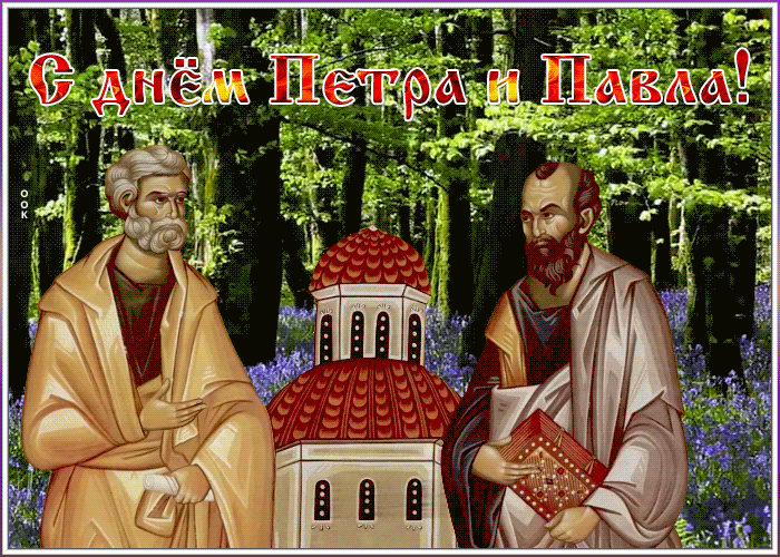 Поздравительная открытка на Петров день с летней природой.