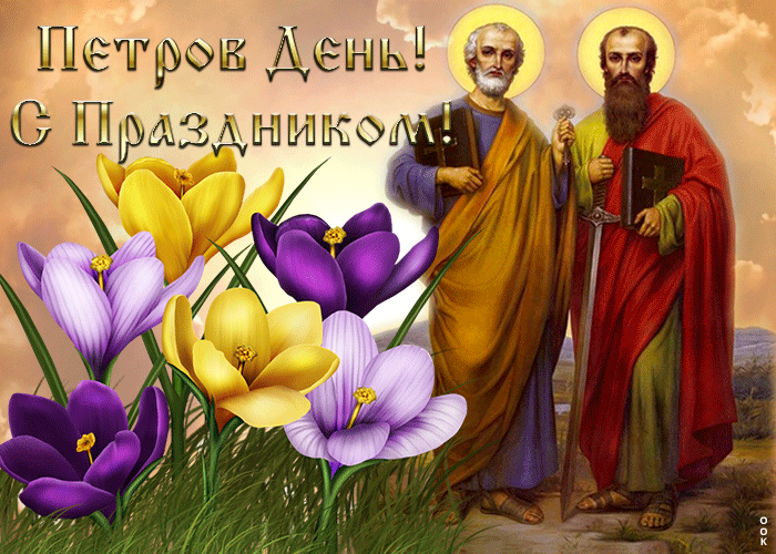 Праздничная гиф открытка на Петров день с ликами святых и цветами.