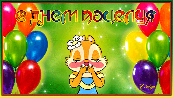 Прикольная картинка с днём поцелуя в мультяшном стиле! Прикольная картинка с днём поцелуя в мультяшном стиле!