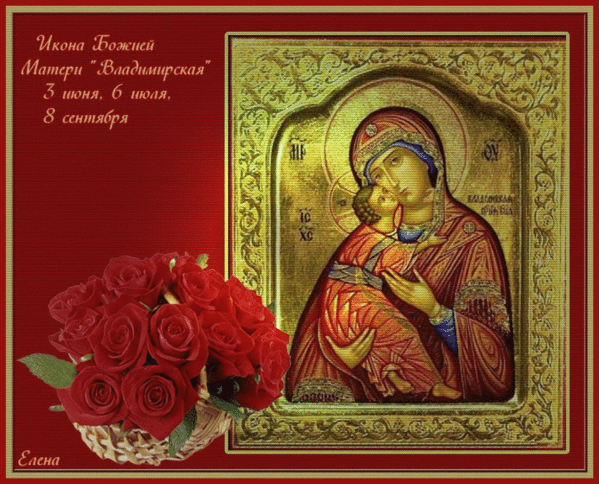 Владимирская икона Божией матери гиф Владимирская икона Божией матери гиф