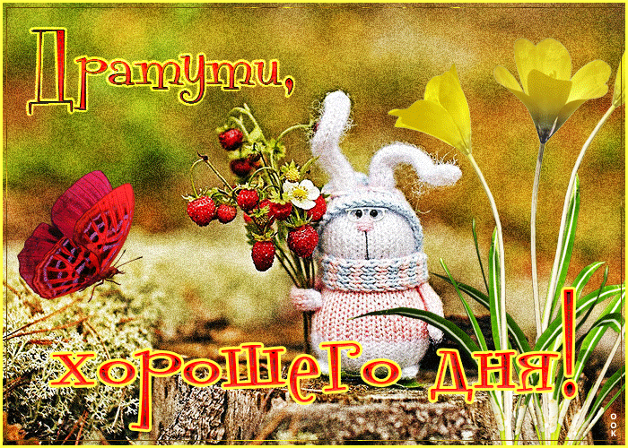 Необычная картинка хорошего дня Необычная картинка хорошего дня