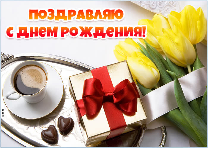 Новая красивая открытка с днем рождения женщине, цветы любви